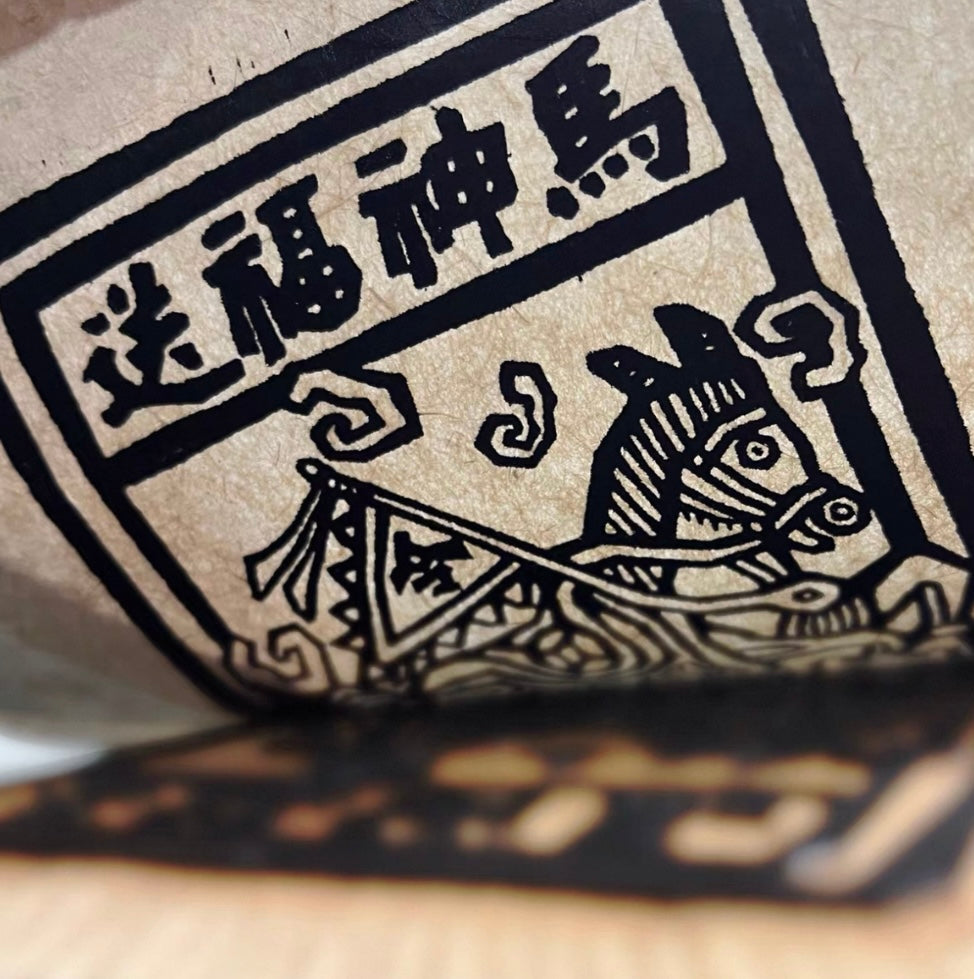 Fai Chun Making Print Jam Event - CNY 新年揮春 2026