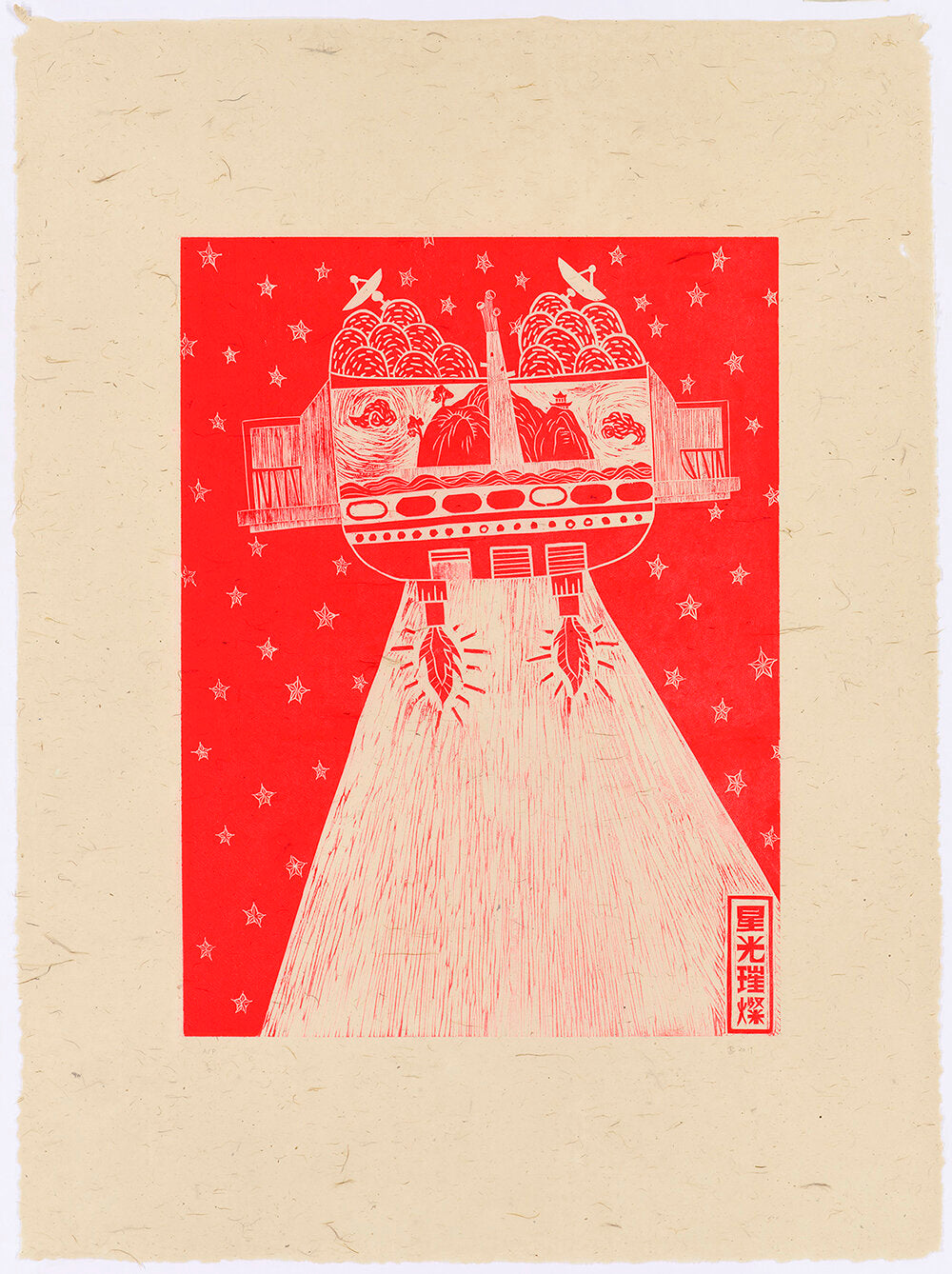 Tenth of Ninety-Nine Views of Polluta: a Starry Starry Night
